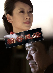 她深爱的恋情