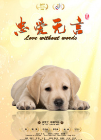 她深爱的恋情